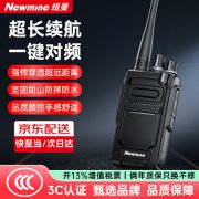 数字对讲机